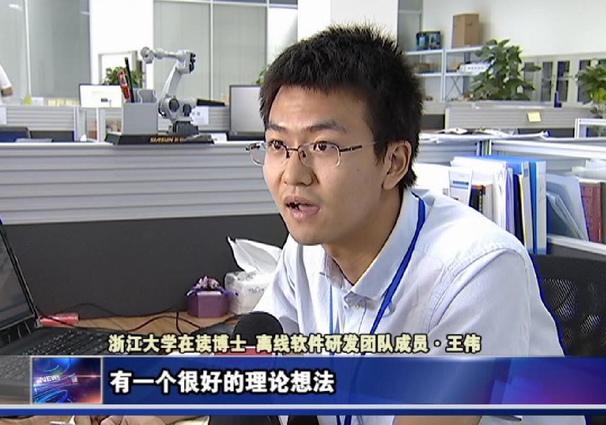 杭州迎來(lái)突破！浙江軟件開(kāi)發(fā)實(shí)現(xiàn)國(guó)外獨(dú)家技術(shù)的本土化